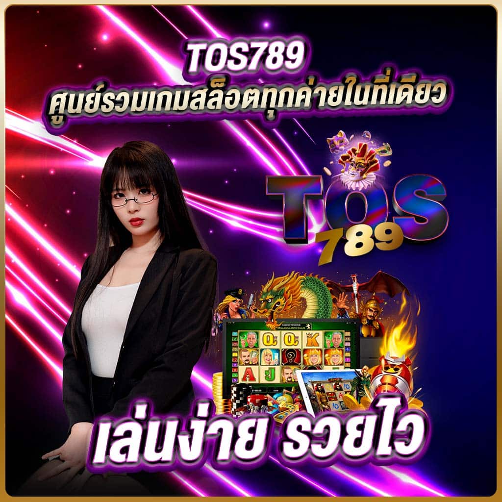 tos789